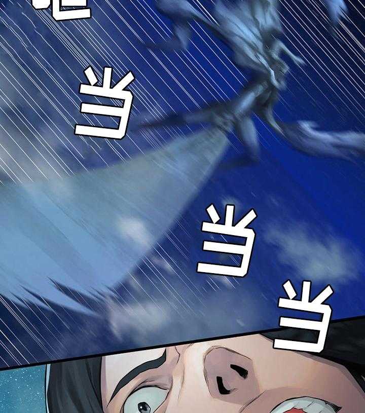 《苍兽大人》第66话 66_奇怪 第10页