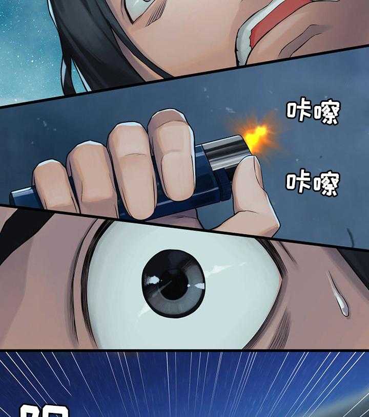 《苍兽大人》第66话 66_奇怪 第11页
