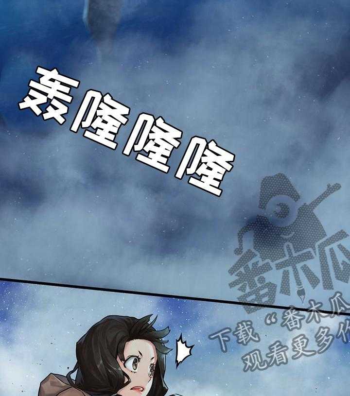 《苍兽大人》第66话 66_奇怪 第17页