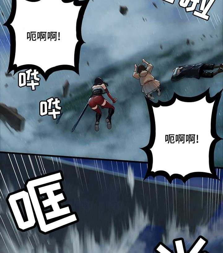 《苍兽大人》第66话 66_奇怪 第21页