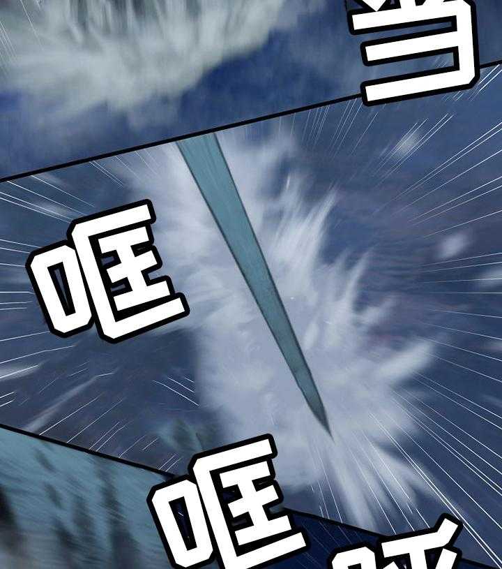 《苍兽大人》第66话 66_奇怪 第22页