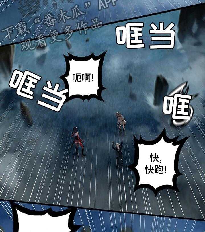 《苍兽大人》第66话 66_奇怪 第28页