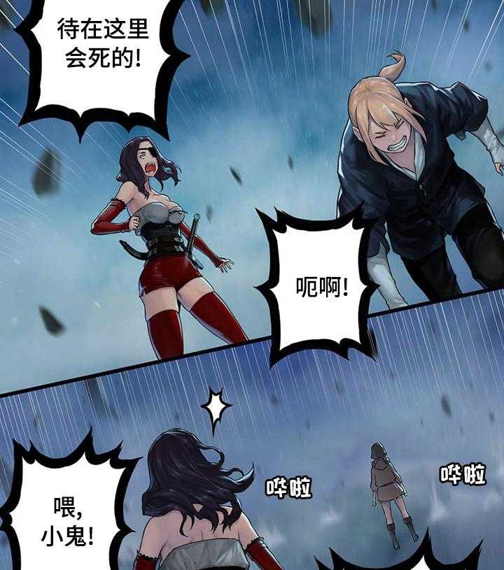 《苍兽大人》第66话 66_奇怪 第29页