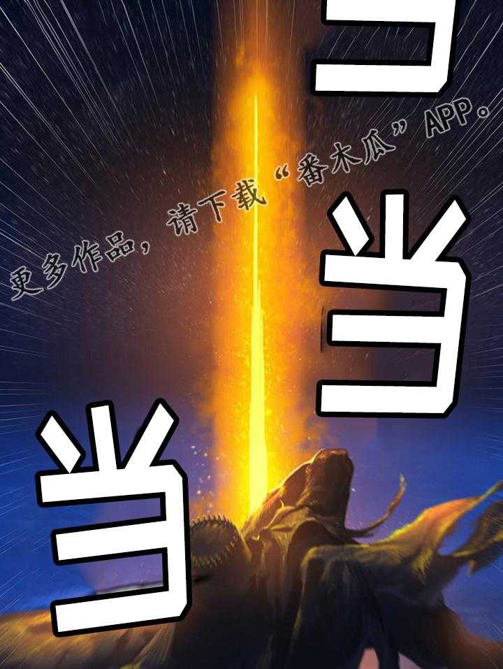《苍兽大人》第66话 66_奇怪 第2页