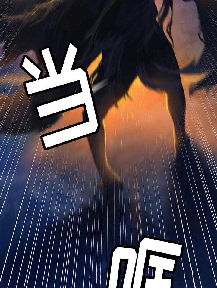 《苍兽大人》第66话 66_奇怪 第3页