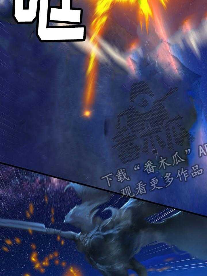 《苍兽大人》第66话 66_奇怪 第6页