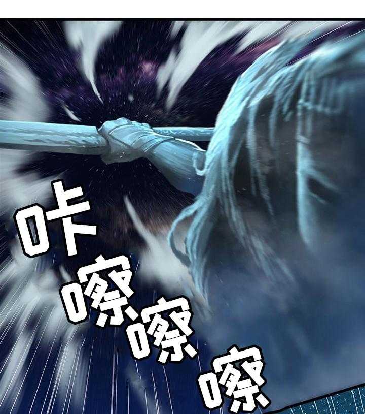 《苍兽大人》第66话 66_奇怪 第8页