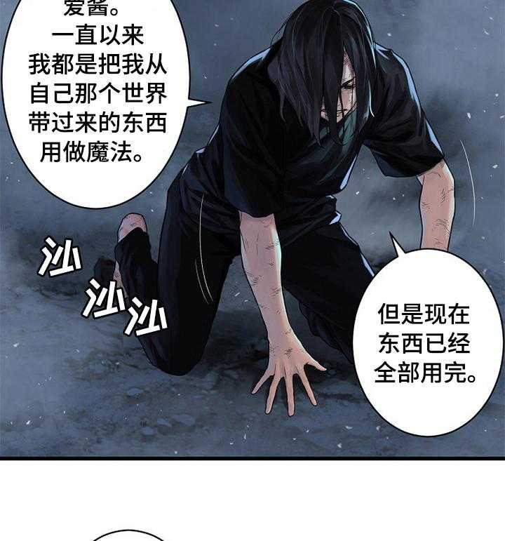 《苍兽大人》第67话 67_证明 第10页