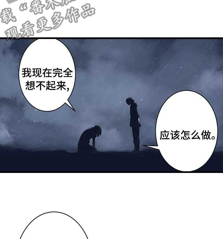 《苍兽大人》第67话 67_证明 第12页