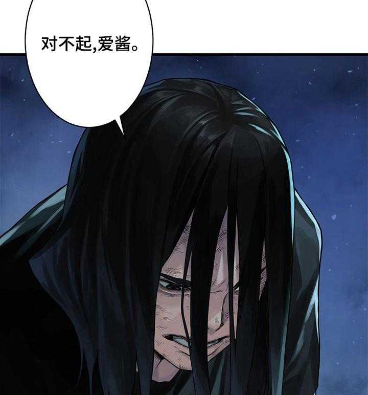 《苍兽大人》第67话 67_证明 第13页