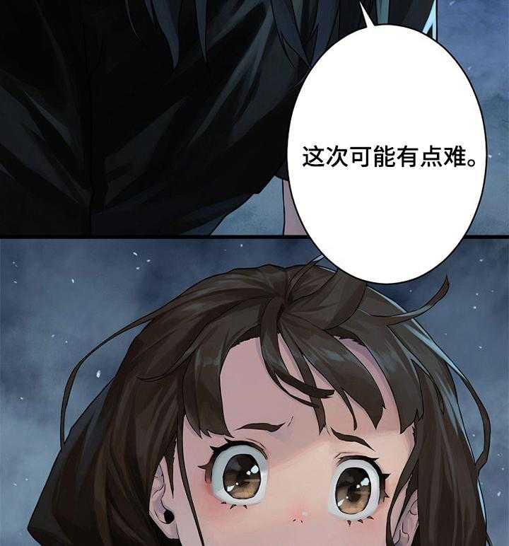 《苍兽大人》第67话 67_证明 第14页