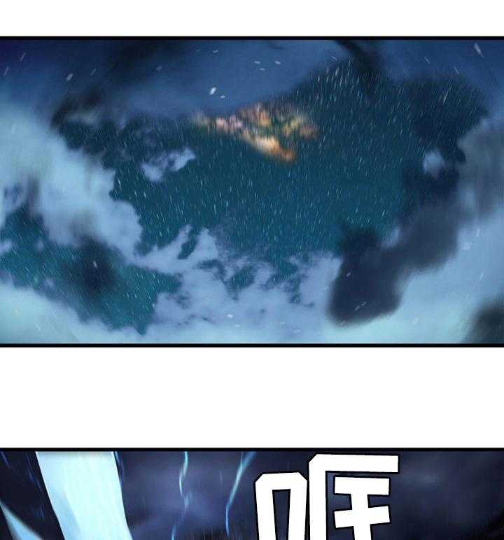 《苍兽大人》第67话 67_证明 第16页