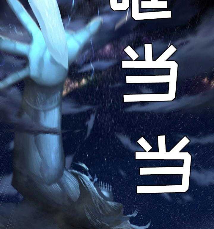 《苍兽大人》第67话 67_证明 第17页