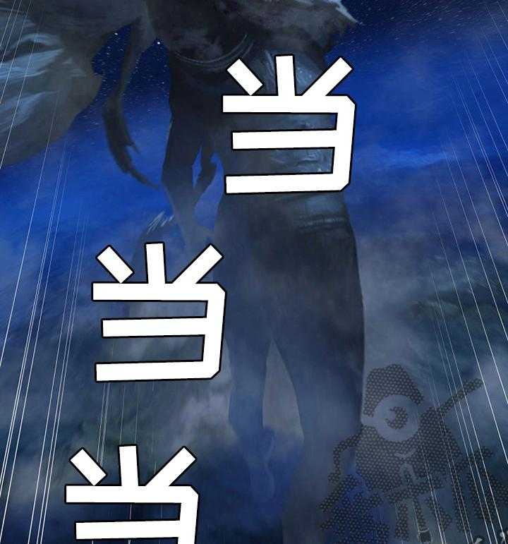 《苍兽大人》第67话 67_证明 第18页