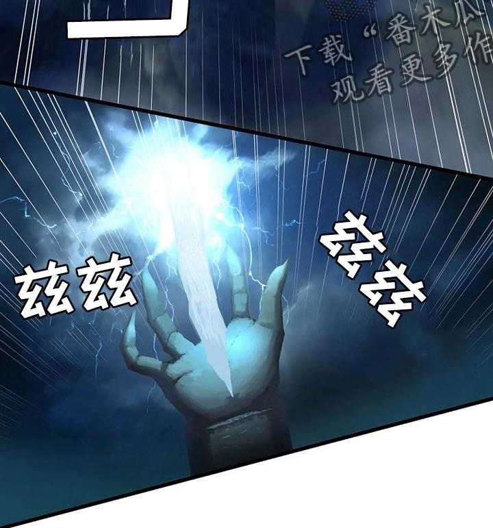 《苍兽大人》第67话 67_证明 第19页