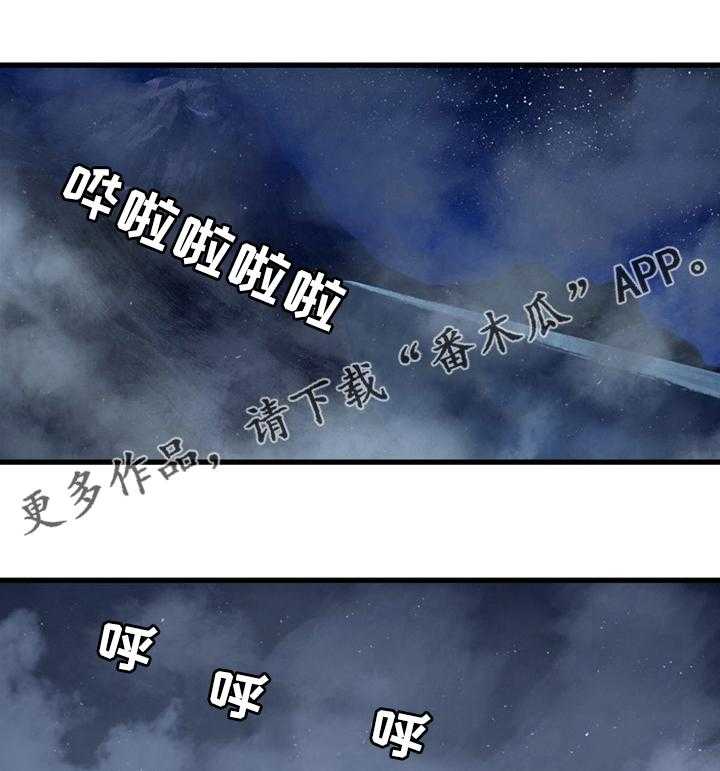 《苍兽大人》第67话 67_证明 第1页