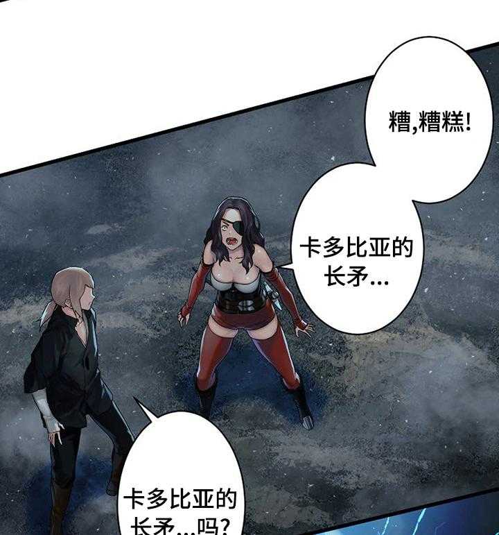 《苍兽大人》第67话 67_证明 第20页