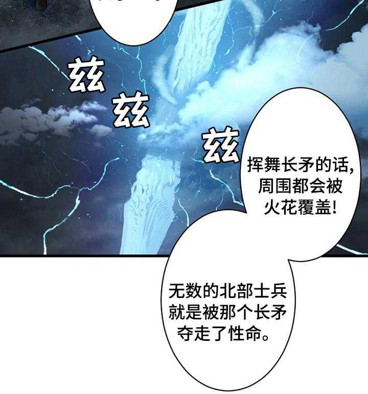 《苍兽大人》第67话 67_证明 第21页
