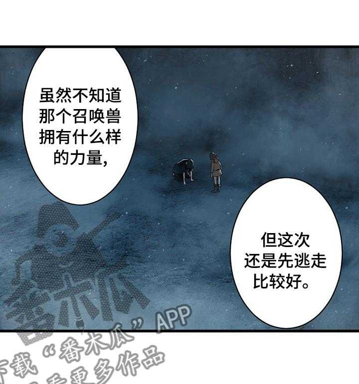 《苍兽大人》第67话 67_证明 第22页