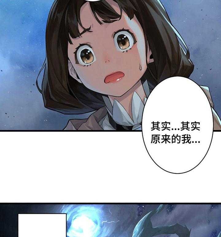 《苍兽大人》第67话 67_证明 第24页