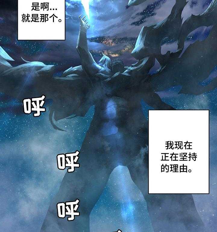 《苍兽大人》第67话 67_证明 第25页