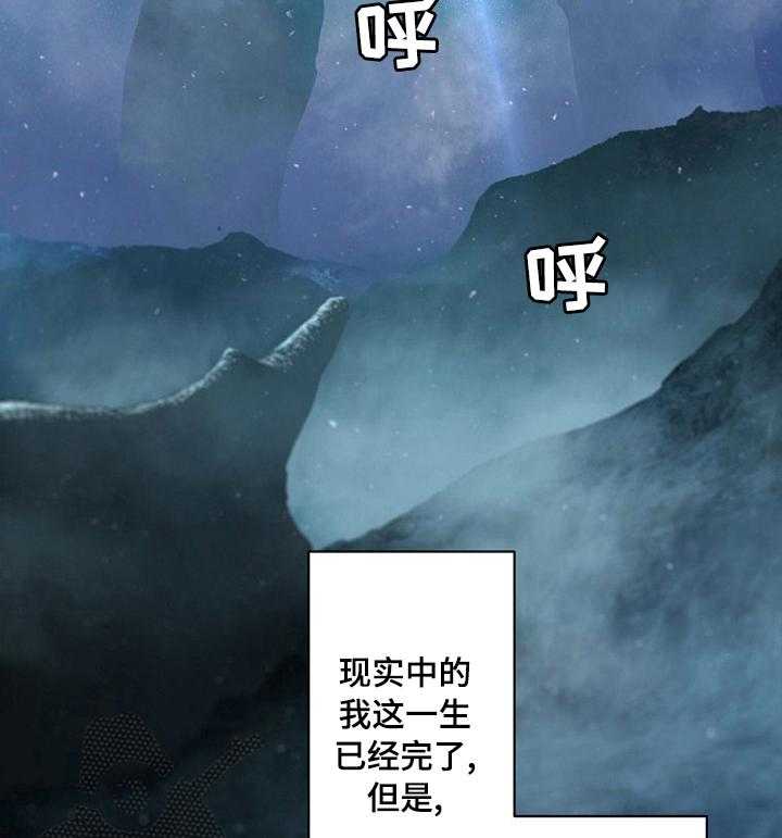 《苍兽大人》第67话 67_证明 第26页