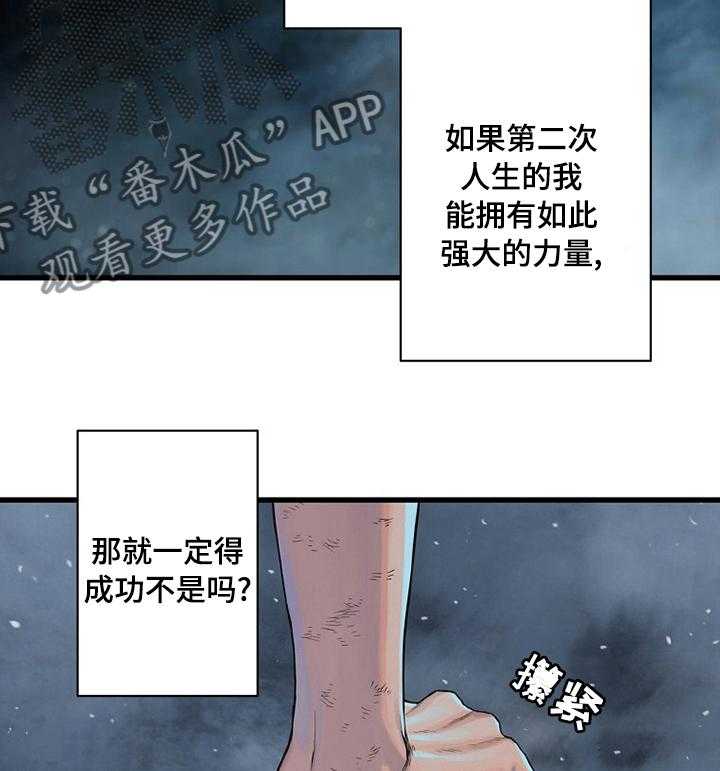 《苍兽大人》第67话 67_证明 第27页