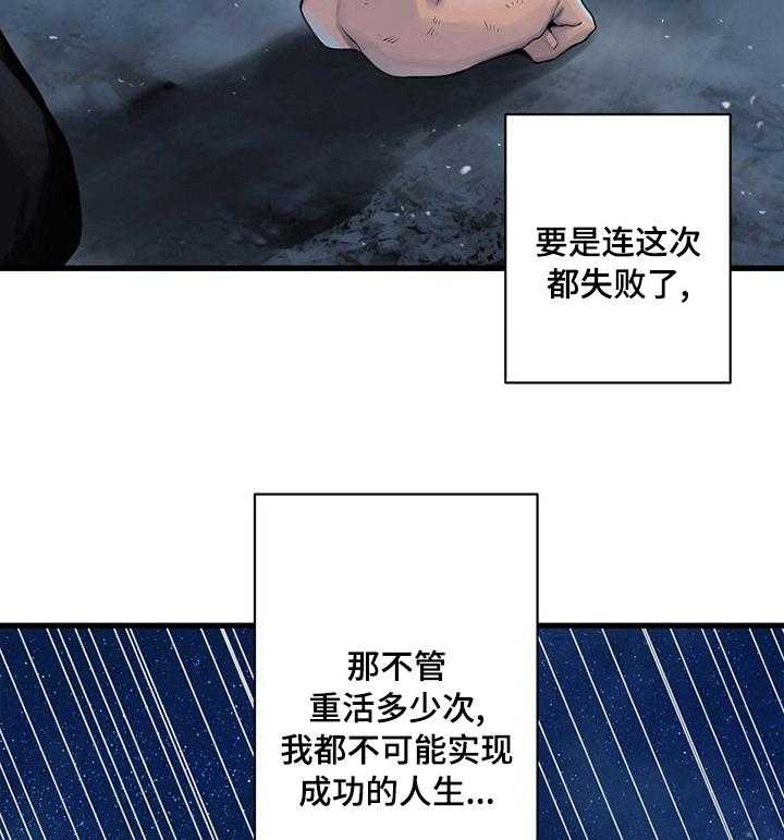《苍兽大人》第67话 67_证明 第28页