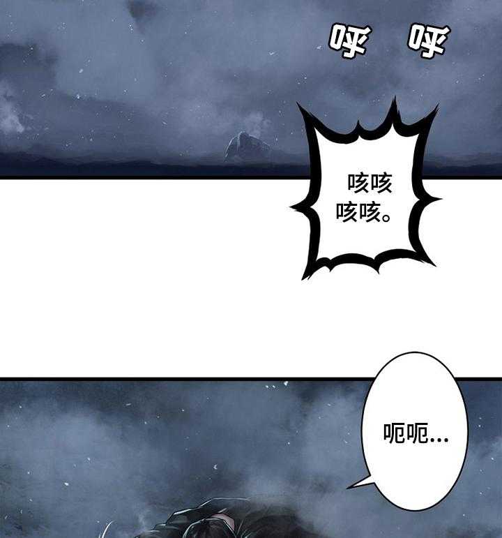 《苍兽大人》第67话 67_证明 第2页