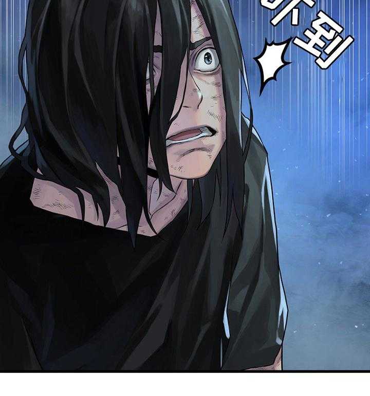 《苍兽大人》第67话 67_证明 第32页