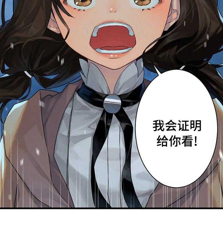 《苍兽大人》第67话 67_证明 第34页