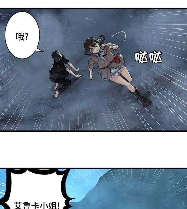 《苍兽大人》第67话 67_证明 第35页