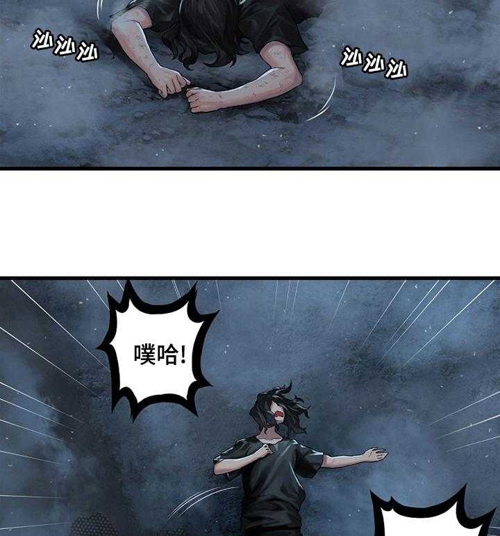 《苍兽大人》第67话 67_证明 第3页
