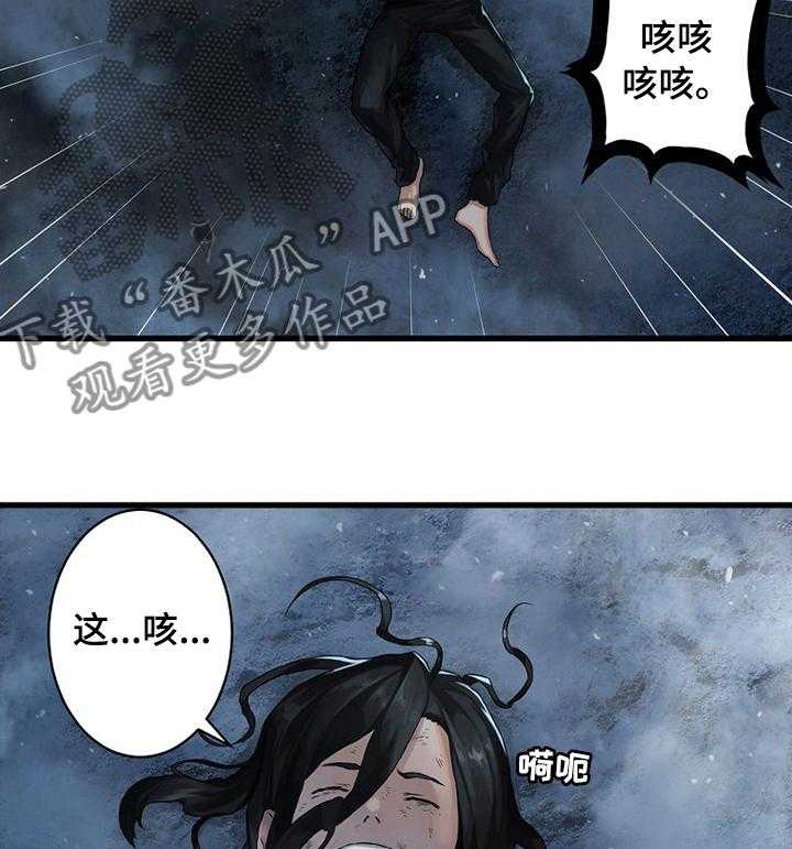 《苍兽大人》第67话 67_证明 第4页