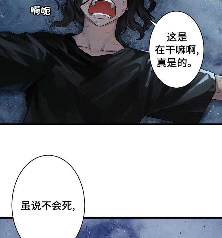《苍兽大人》第67话 67_证明 第5页