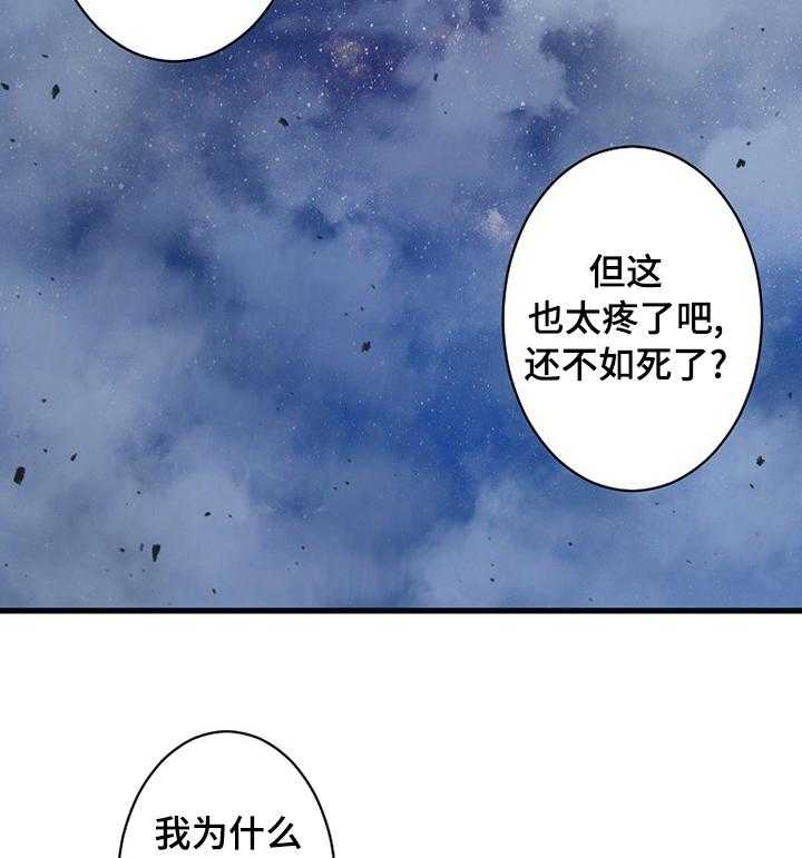 《苍兽大人》第67话 67_证明 第6页