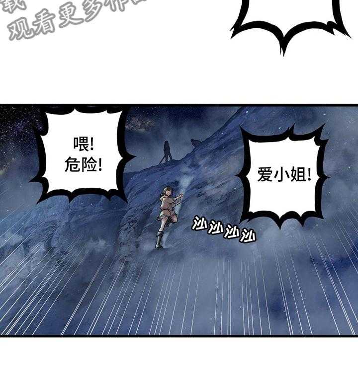 《苍兽大人》第67话 67_证明 第8页
