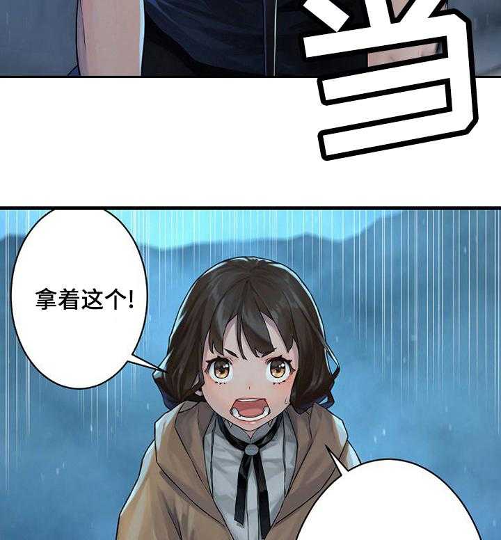 《苍兽大人》第68话 68_魔法 第11页