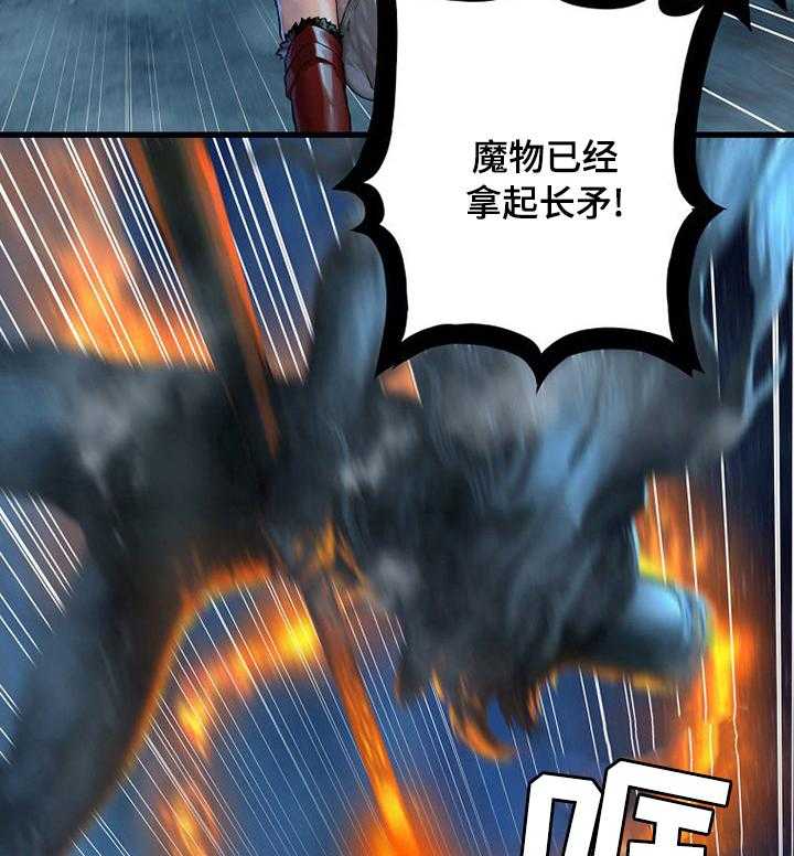 《苍兽大人》第68话 68_魔法 第14页