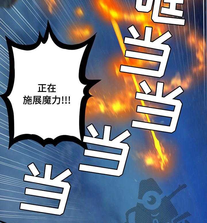《苍兽大人》第68话 68_魔法 第15页