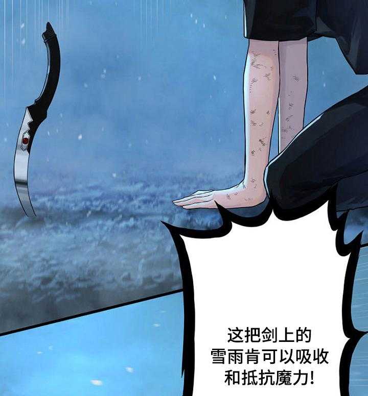 《苍兽大人》第68话 68_魔法 第18页