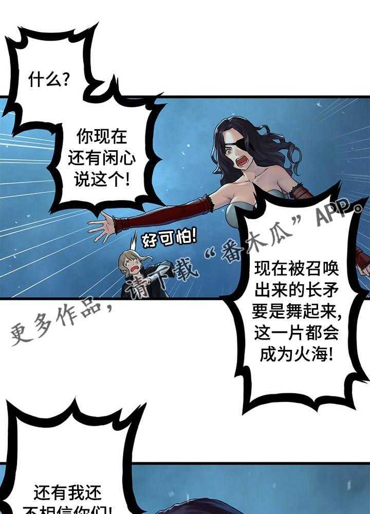 《苍兽大人》第68话 68_魔法 第1页