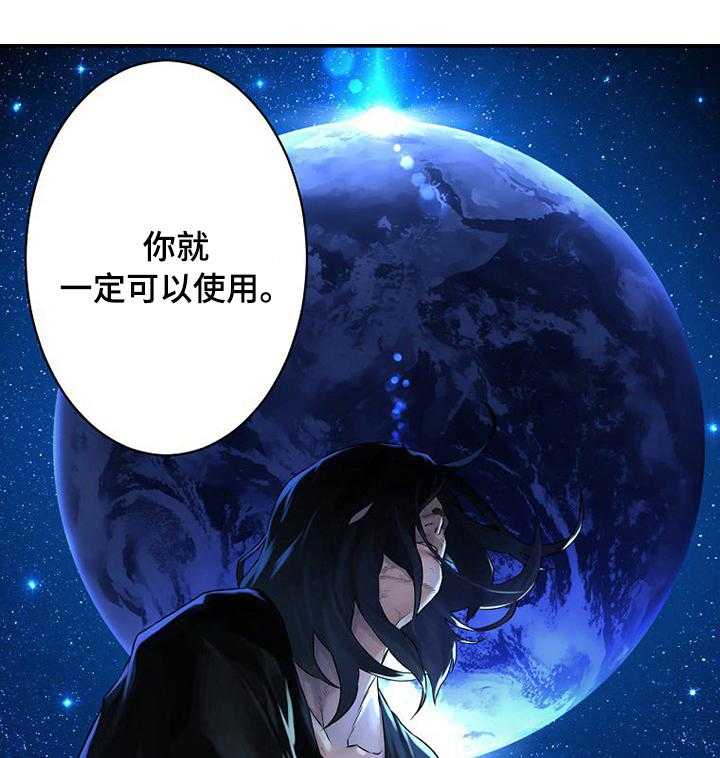 《苍兽大人》第68话 68_魔法 第20页