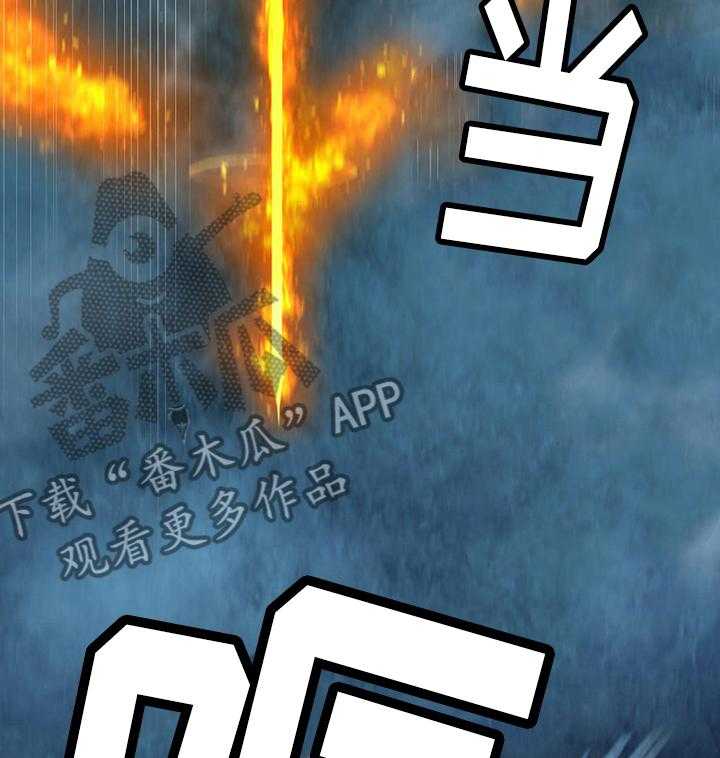 《苍兽大人》第68话 68_魔法 第23页