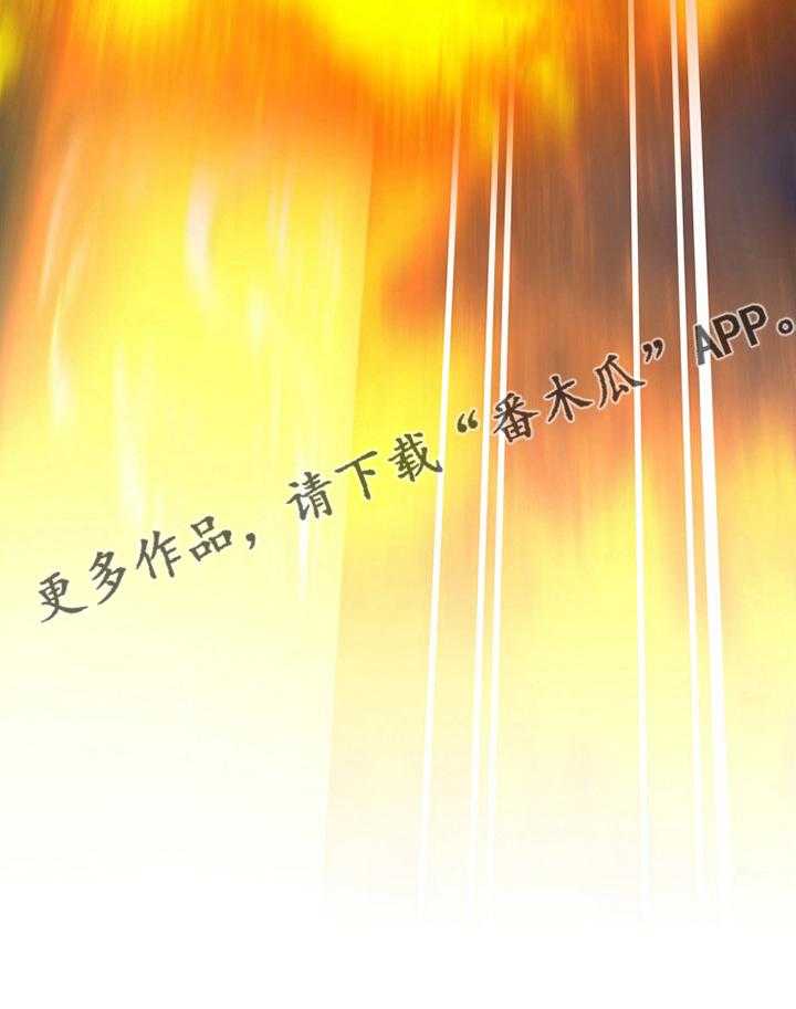 《苍兽大人》第68话 68_魔法 第27页