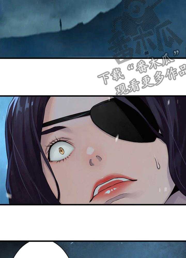 《苍兽大人》第68话 68_魔法 第3页