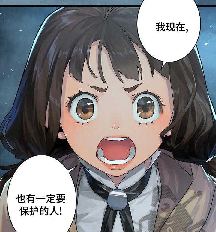 《苍兽大人》第68话 68_魔法 第5页
