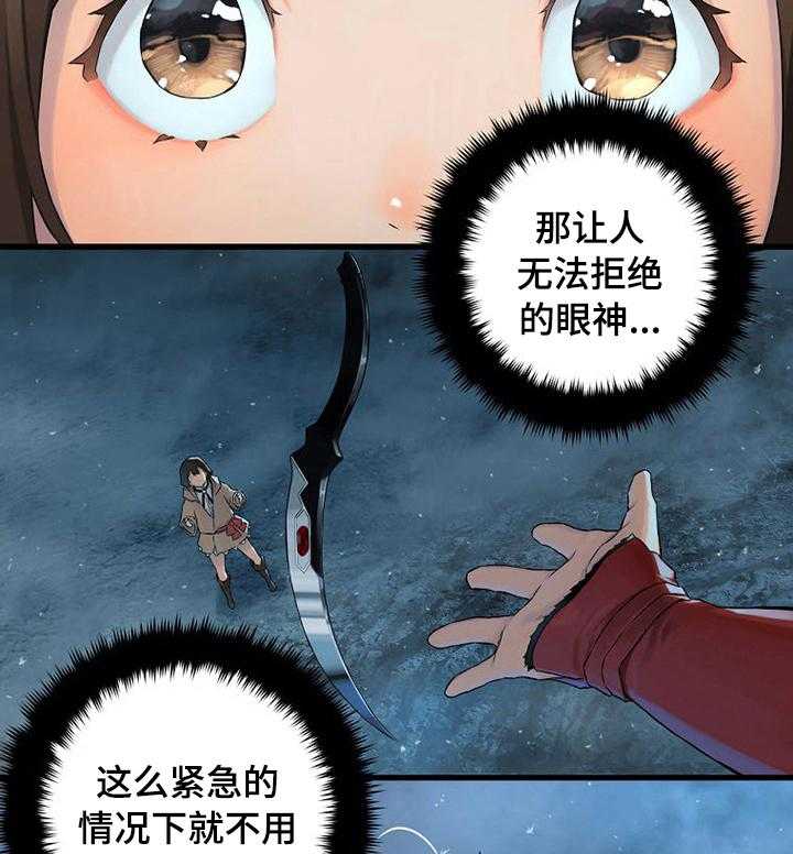 《苍兽大人》第68话 68_魔法 第7页