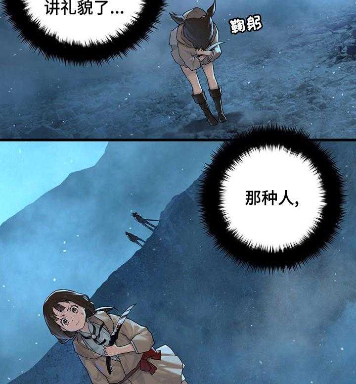 《苍兽大人》第68话 68_魔法 第8页