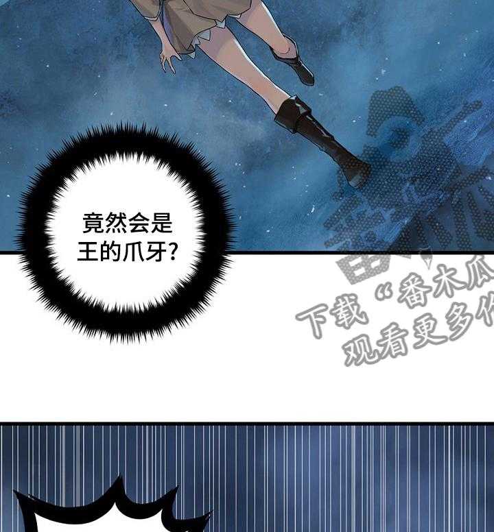 《苍兽大人》第68话 68_魔法 第9页